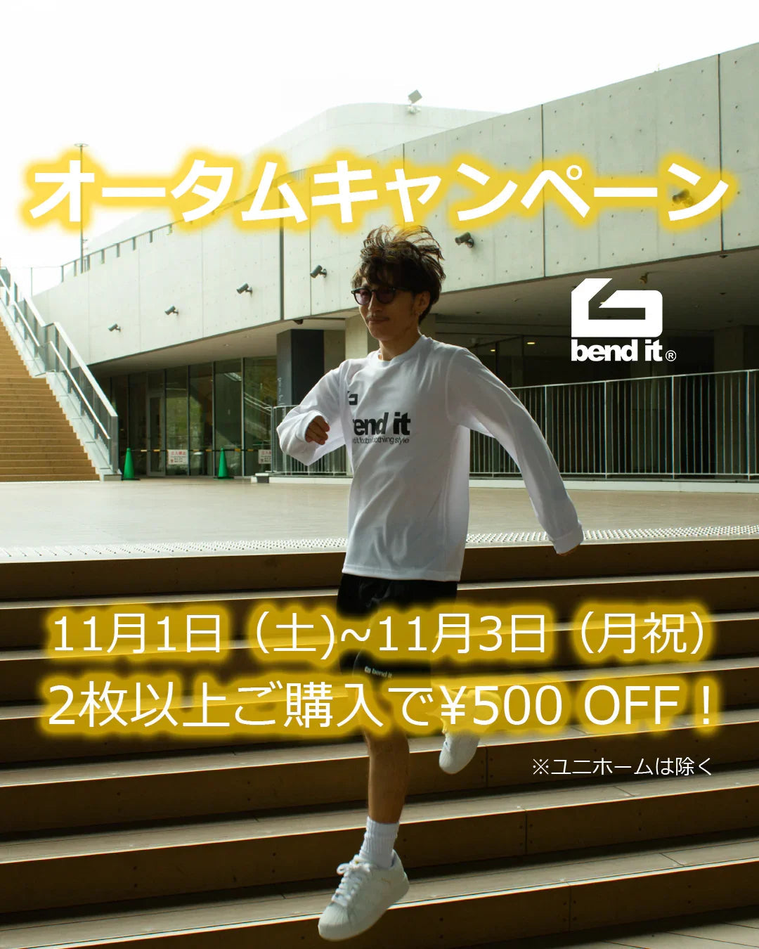 ベンドイットロゴ入りホワイトサッカー用長袖Tシャツを着た男女が屋外の階段で動く姿の秋のキャンペーン広告