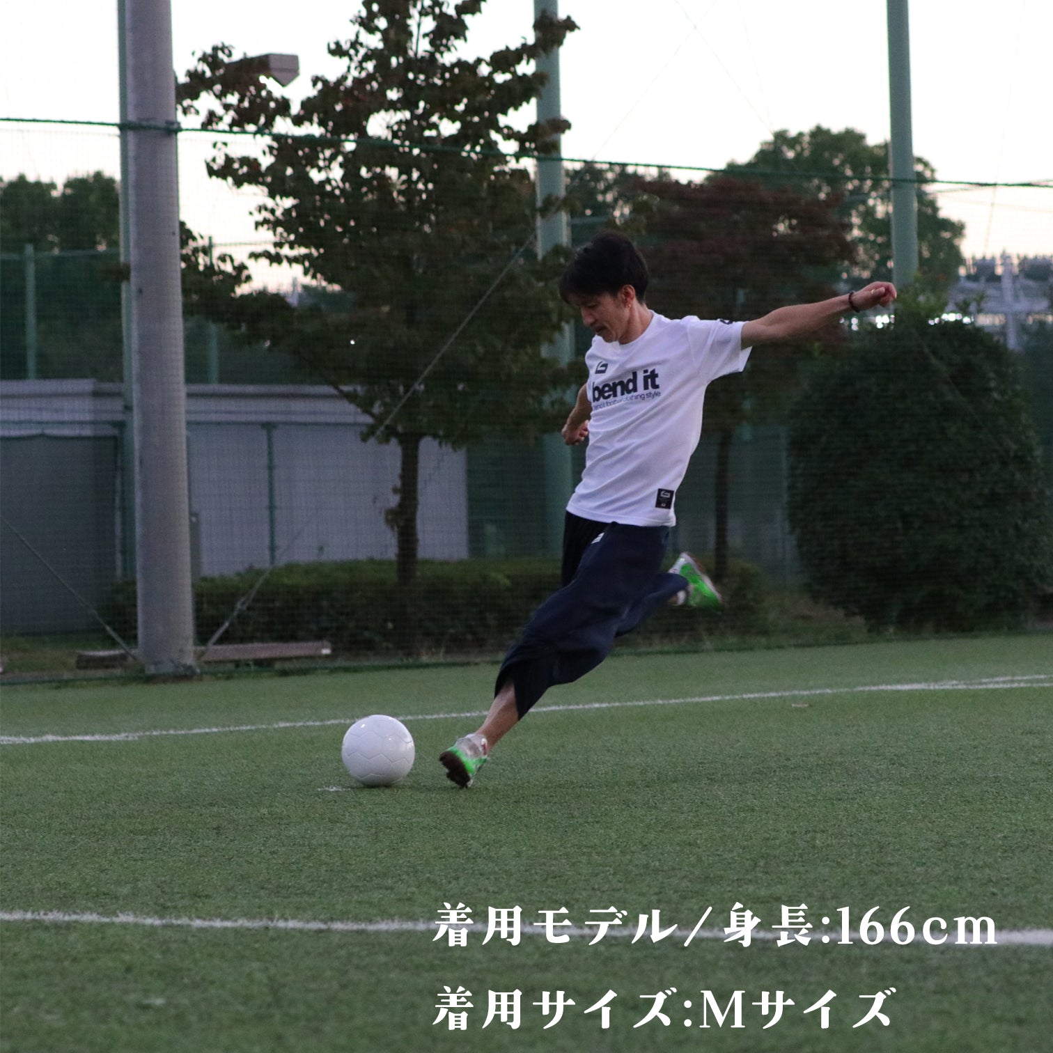 be25_20 Bend It 復刻版 Stop Kick Control Dry プラクティス Tシャツ｜速乾・練習用 | Bend It サッカーウェア